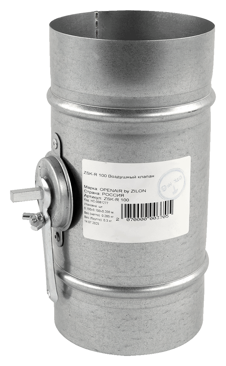Воздушные клапаны серии ZSK-R 315