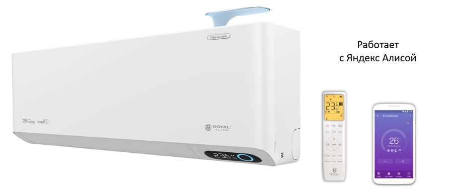 Кондиционер ROYAL FRESH STANDARD Full DC EU Inverter Кондиционер ROYAL FRESH STANDARD Full DC EU Inverter