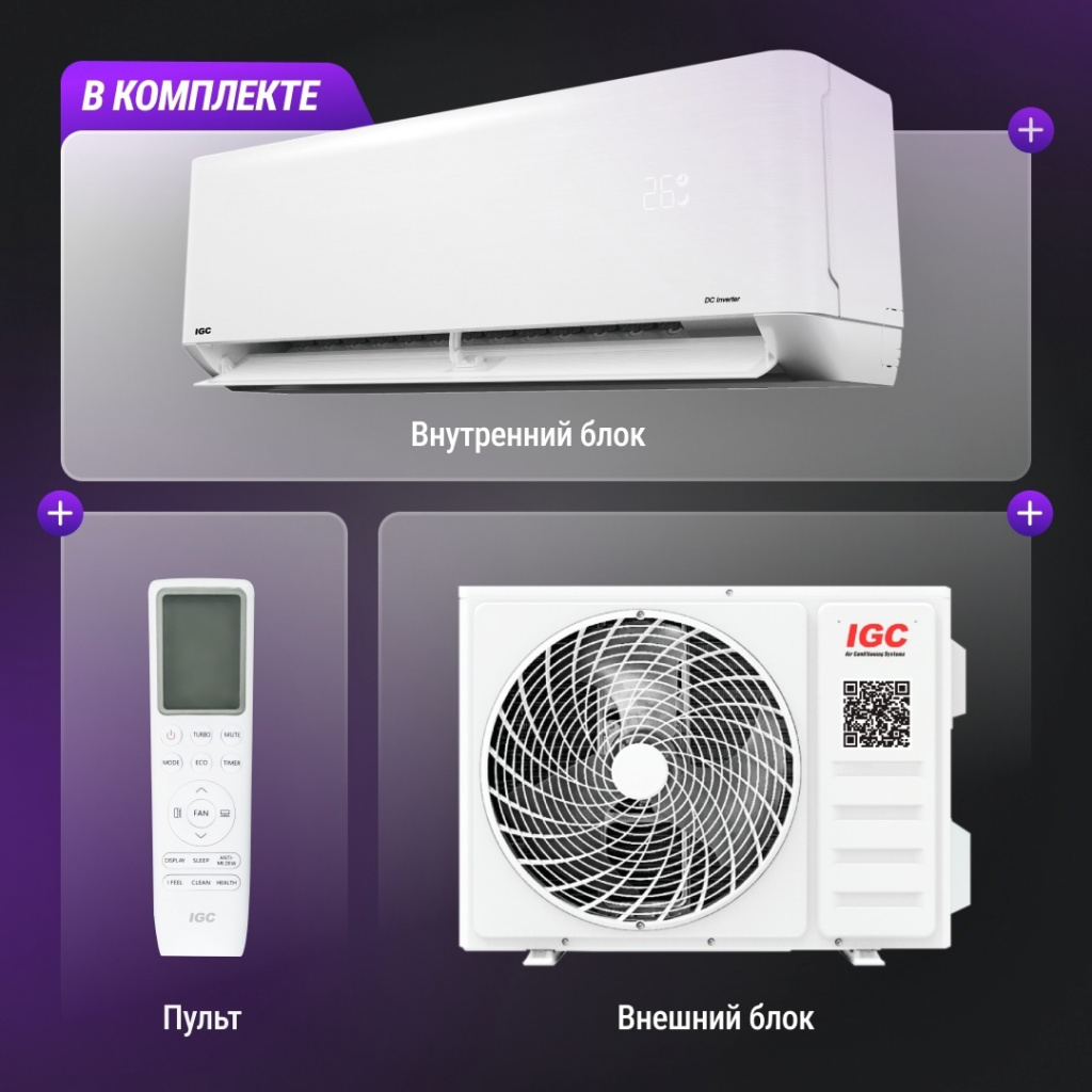 IGC-Alfa-inverter